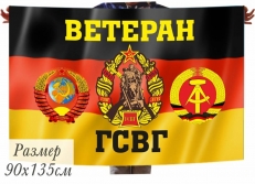 Флаг Ветеран ГСГВ фото