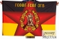 Памятный флаг "Группа Советских Войск в Германии". Фотография №1
