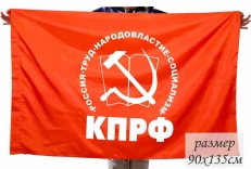 Флаг КПРФ  фото