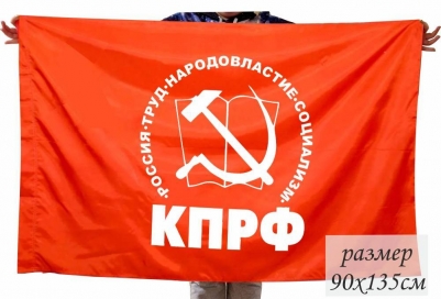 Флаг Кпрф Фото