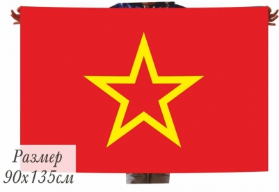Флаг Красной Армии 70x105 см