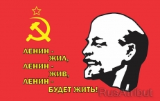 Флаг СССР "Ленин жив" фото