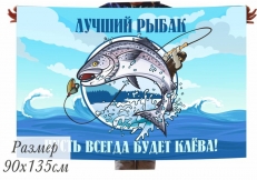 Флаг Лучшему Рыбаку фото