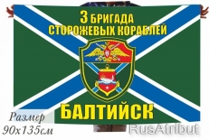 Флаг МЧПВ 3 ОБрПСКР Балтийск  фото