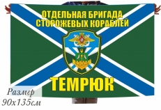 Флаг "ОБрПСКР Темрюк" Морчасти ПВ фото