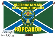 Флаг МЧПВ ОбрПСКР Корсаков  фото