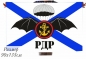 Флаг Разведывательно-Десантной Роты Морской Пехоты. Фотография №1