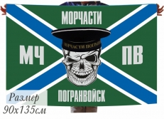 Флаг МЧПВ с черепом фото