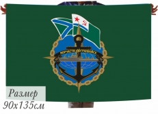 Сувенирный флаг Морчасти Погранвойск  фото