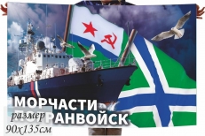 Флаг Морчасти Погранвойск фото