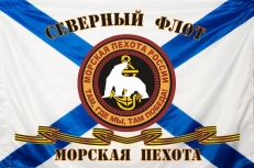 Флаг Морская Пехота "Северный Флот" фото