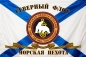 Флаг Морская Пехота Северный Флот. Фотография №1