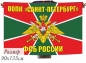 Двухсторонний флаг ООПК «Санкт-Петербург». Фотография №1