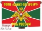 Флаг на машину ООПК «Санкт-Петербург». Фотография №2