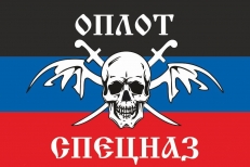 Флаг Спецназа ДНР Оплот  фото