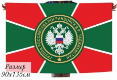 Флаг ПВ Группа Российских Погранвойск в Таджикистане  фото