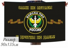 Флаг войск ПВО фото