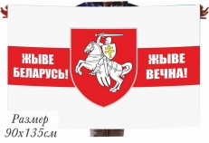 Флаг Погоня Жыве Беларусь! Жыве Вечна!   фото
