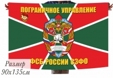 Флаг Пограничного Управления ФСБ России по Северо-Западному Федеральному округу  фото