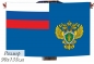 Двухсторонний флаг Прокуратуры России. Фотография №1