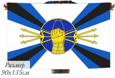 Двухсторонний флаг "Войска РЭБ ВС РФ" фото