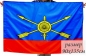 Двухсторонний флаг «РВСН». Фотография №1
