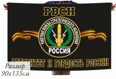 Флаг РВСН Авторитет и Гордость России  фото