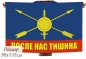 Флаг Ракетных войск с девизом (на сетке). Фотография №1
