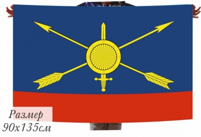 Флаг РВСН 40x60 см 