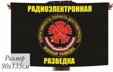 Флаг Радиоэлектронной Разведки ЗВО  фото