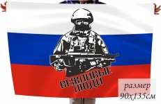 Флаг «Вежливые люди из России» 40x60 см фото