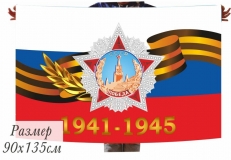 Флаг России на День Победы с Орденом Победа  фото