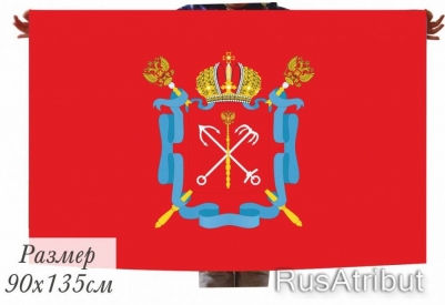 Флаг "г.Санкт-Петербург" с большим гербом города