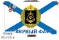 Флаг Северный флот. Фотография №1