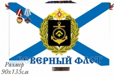 Двухсторонний флаг Северного морского флота фото