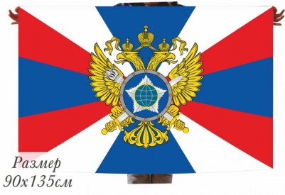Флаг Службы внешней разведки Российской Федерации размер 70x105 см
