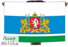 Флаг Свердловской области с гербом фото