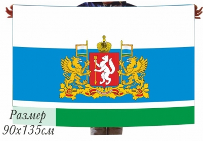 Флаг Свердловской области с гербом