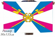 Флаг Тыла ВС 70x105 см фото