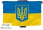 Флаг Украины с гербом. Фотография №1