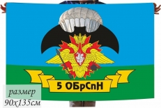 Флаг ГРУ 5 ОБрСпН Марьина Горка фото