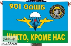 Флаг "901-го ОДШБ ВДВ" фото