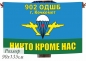 Флаг ВДВ СССР 902 ОДШБ г.Кечкемет. Фотография №1