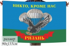 Флаг ВДВ "Рязань" фото