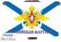 Флаг Каспийская флотилия. Фотография №1