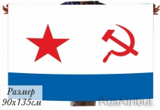 Флаг Морского флота СССР  фото