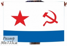 Флаг ВМФ СССР фото