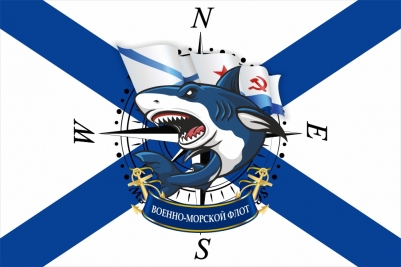 Флаг Военно-Морской Флот с акулой