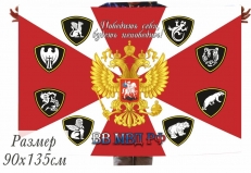 Флаг Внутреннних Войск с шевронами всех округов  фото