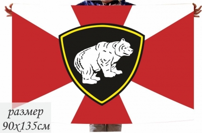Флаг Сибирского регионального командования